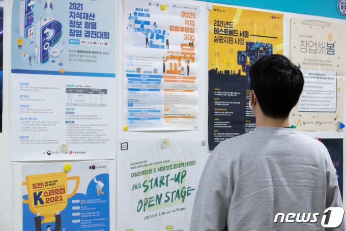 12일 오전 서울의 한 대학교 창업지원센터 앞에 창업 관련 포스터가 게시돼 있다.  /사진=뉴스1