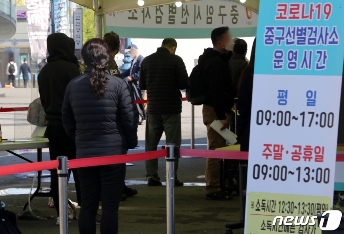 (서울=뉴스1) 이동해 기자 = 14일 오전 서울역 광장에 마련된 중구 임시선별진료소에서 시민들이 검체검사 순서를 기다리고 있다. 2021.4.14/뉴스1