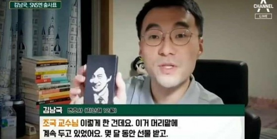 김남국 가라사대, 민주당이 '조국 수호'를 안 외쳤다? - 머니투데이