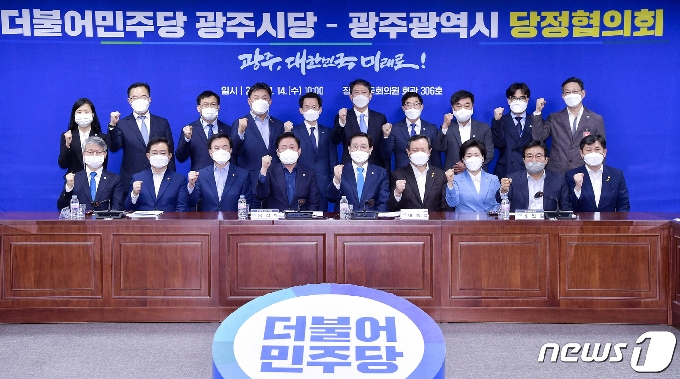 이용섭 광주시장과 광주지역 국회의원들이 14일 서울 여의도 국회 의원회관에서 열린 '더불어민주당 광주시당-광주광역시 당정협의회'를 마치고 기념촬영을 하고 있다.앞줄 왼쪽부터 민형배·이용빈·윤영덕 의원·송갑석 광주시당위원장, 이용섭 광주시장, 이형석·양향자·이병훈·조오섭 의원.(광주시 제공)2021.4.14/뉴스1 © News1