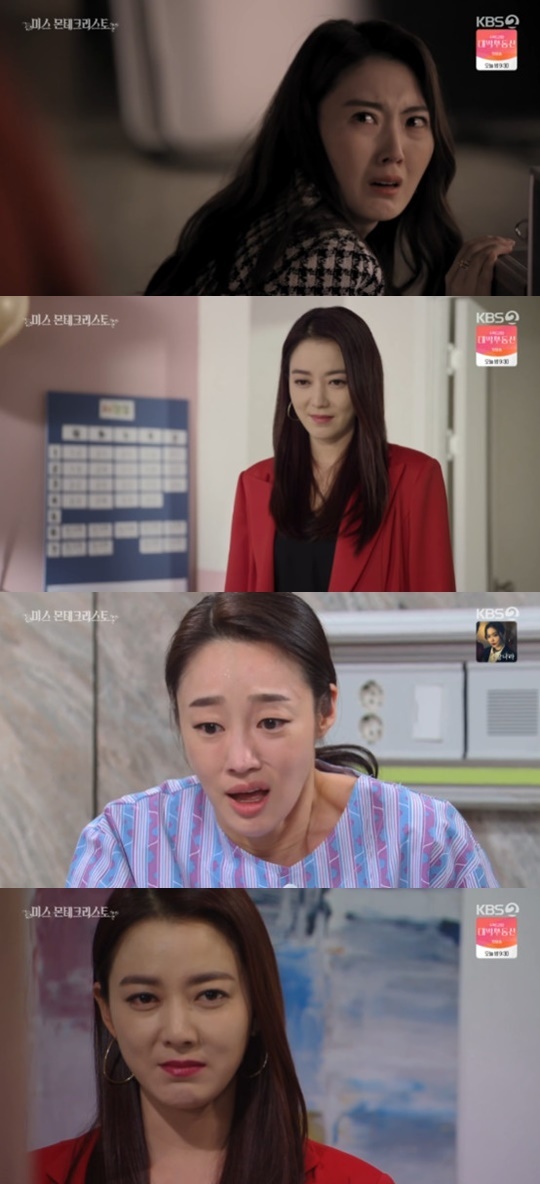 KBS 2TV '미스 몬테크리스토' © 뉴스1