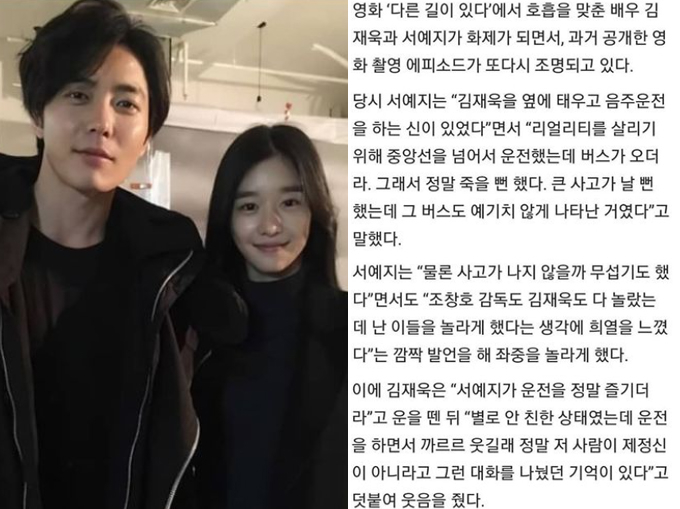 /사진=인스타그램 게시물 캡처