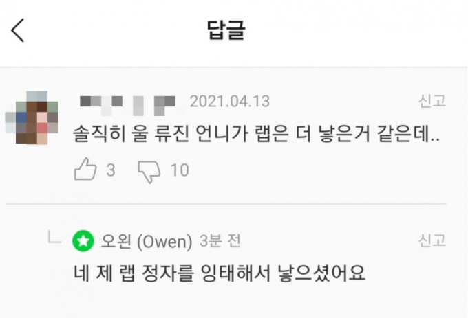 /사진=온라인 커뮤니티 캡처