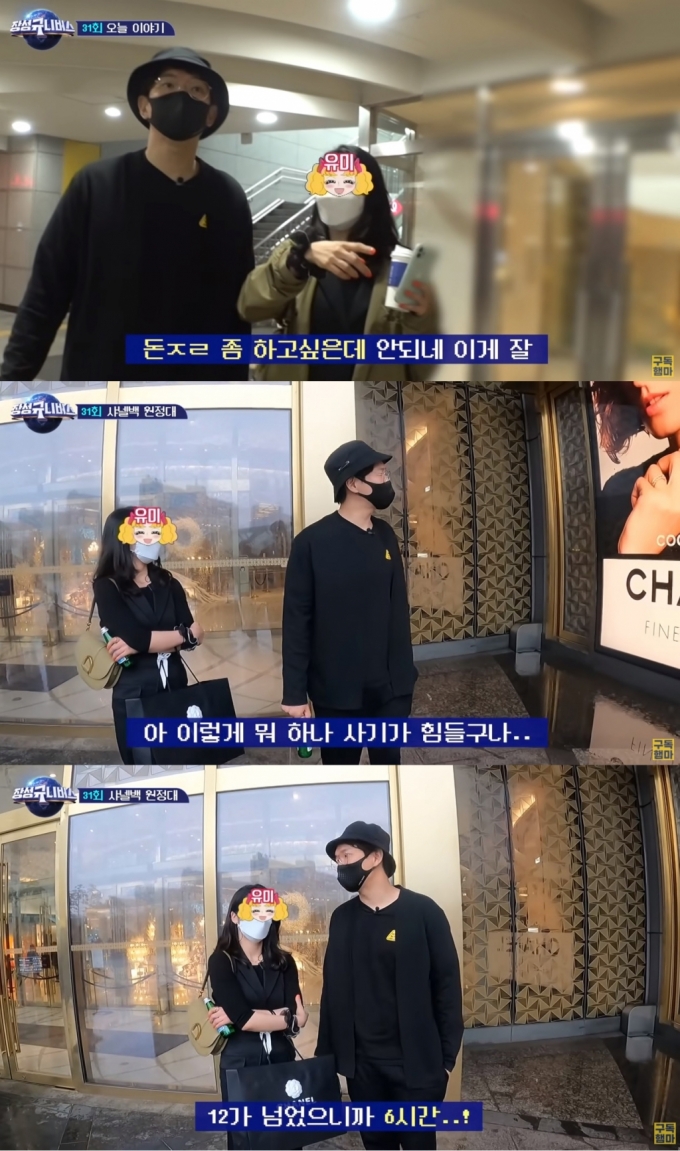 /사진=유튜브 채널 '장성규 유니버스' 캡처