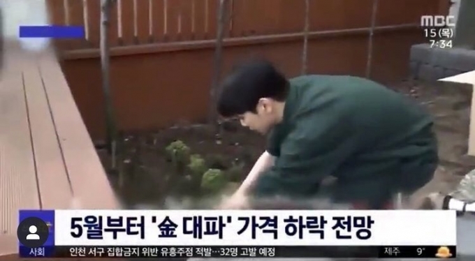 MBC 뉴스에 나온 샤이니 키 / 사진=키 인스타그램