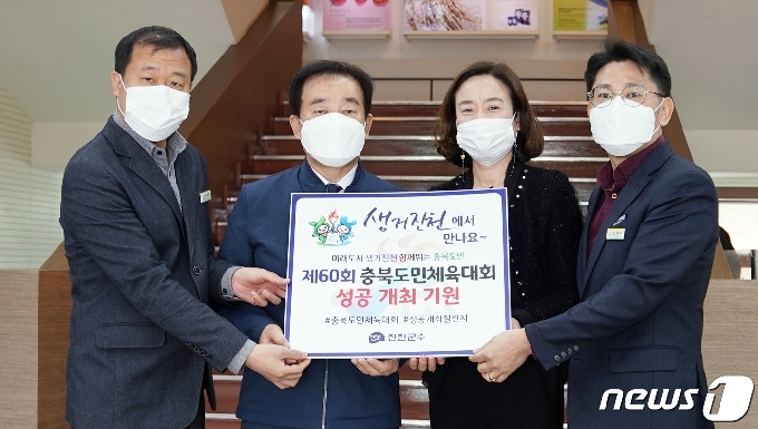 송기섭 진천군수가 충북도민체전 성공기원 챌린지에 동참했다.(진천군 제공)© 뉴스1