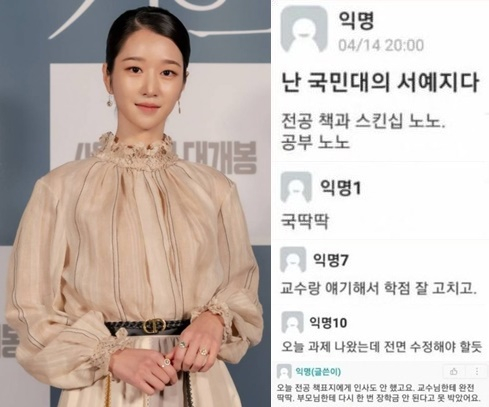 배우 서예지 / 사진=아이필름 코퍼레이션, CJ CGV(왼쪽), 온라인 커뮤니티