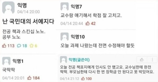 "난 국민대 서예지…전공책과 스킨십 노노" 대학생들 패러디
