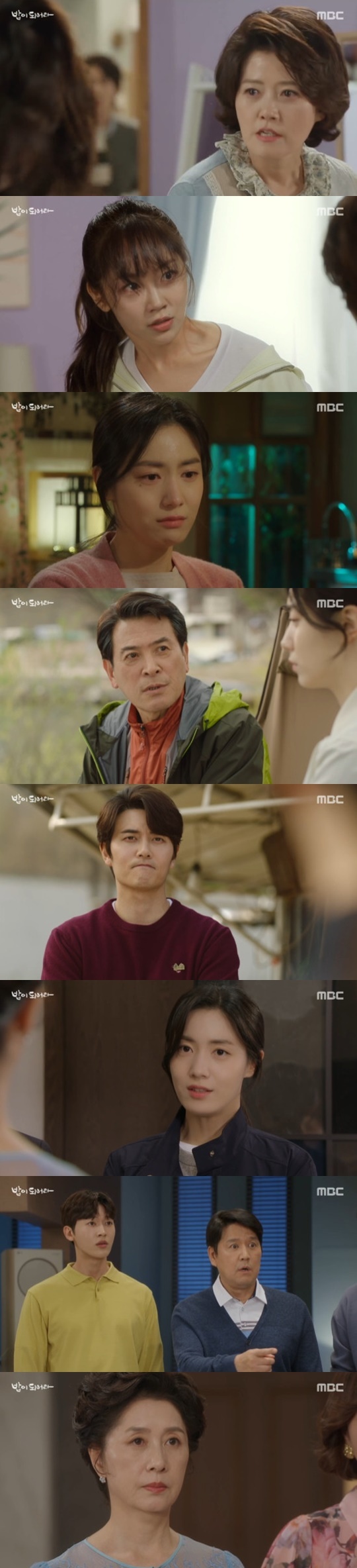 MBC '밥이 되어라' © 뉴스1