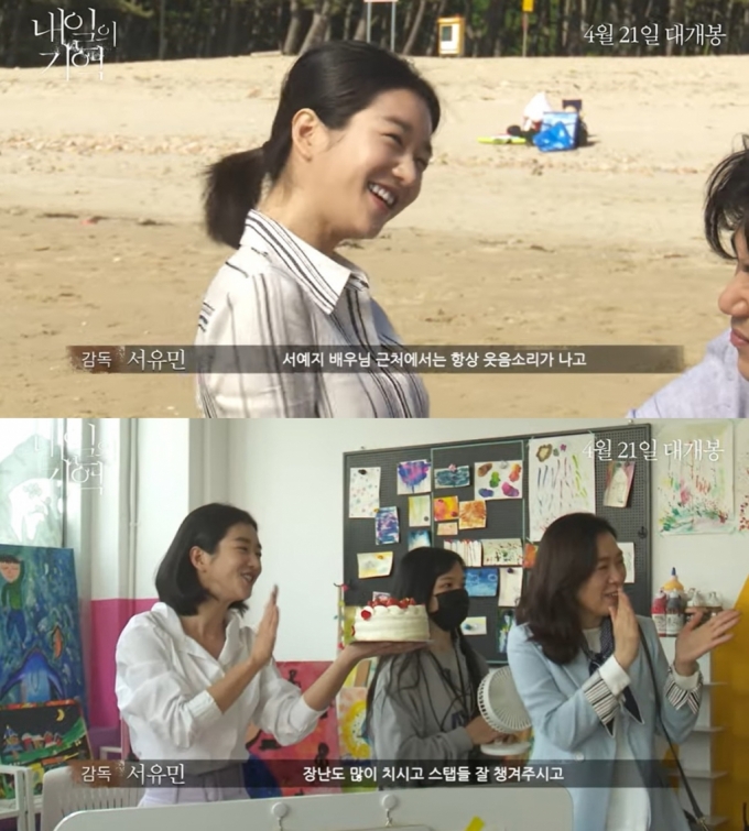 영화 '내일의 기억' 제작기 영상 화면 /사진=유튜브 채널 '한끼영화'