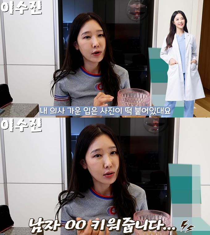 치과의사 이수진/사진=유튜브 채널 '이수진' 영상 캡처