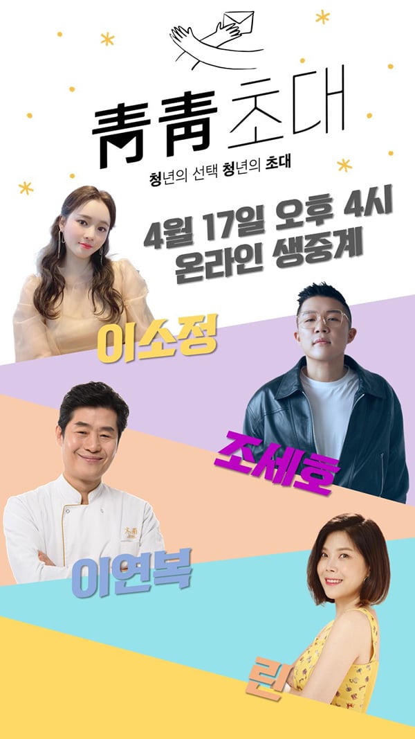 세계평화청년학생연합 © 뉴스1
