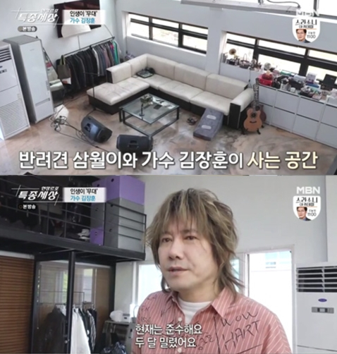 가수 김장훈/사진=MBN '현장르포 특종세상' 방송화면