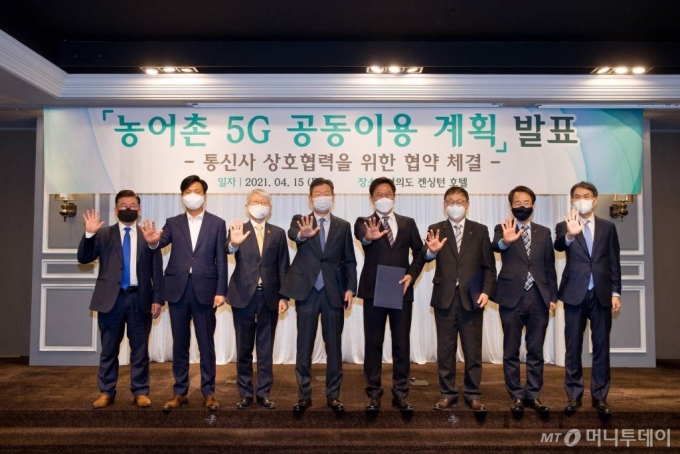 최기영 과학기술정보통신부 장관이 15일 오전 서울 영등포구 켄싱턴호텔에서 열린 '통신사 상호협력을 위한 협약체결식' 에 참석해 기념촬영 하고 있다. 왼쪽부터 안정상 더불어민주당 수석전문위원, 조승래 국회의원, 최기영 과학기술정보통신부 장관, 황현식 LG유플러스 대표, 박정호 SK텔레콤 대표, 구현모 KT 대표, 이원욱 국회의원, 정필모 국회의원.