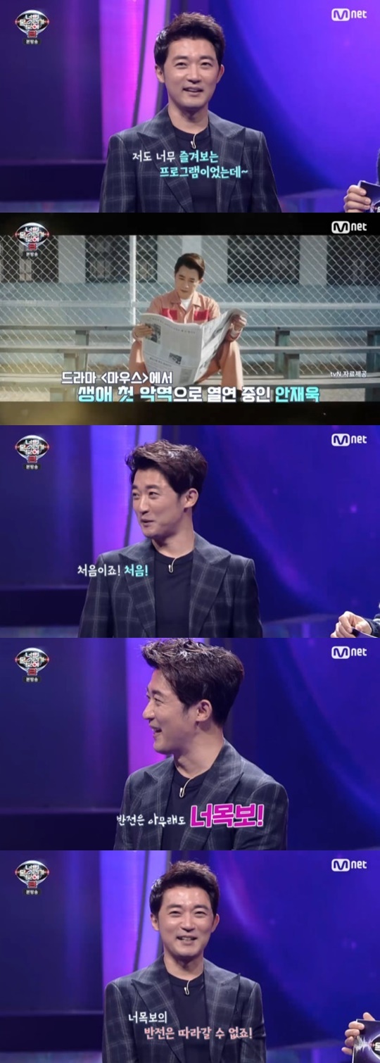 Mnet '너의 목소리가 보여 8' © 뉴스1