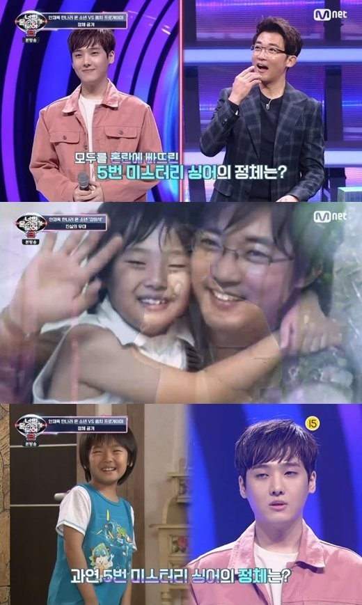 /사진=Mnet '너의 목소리가 보여8' 방송 화면