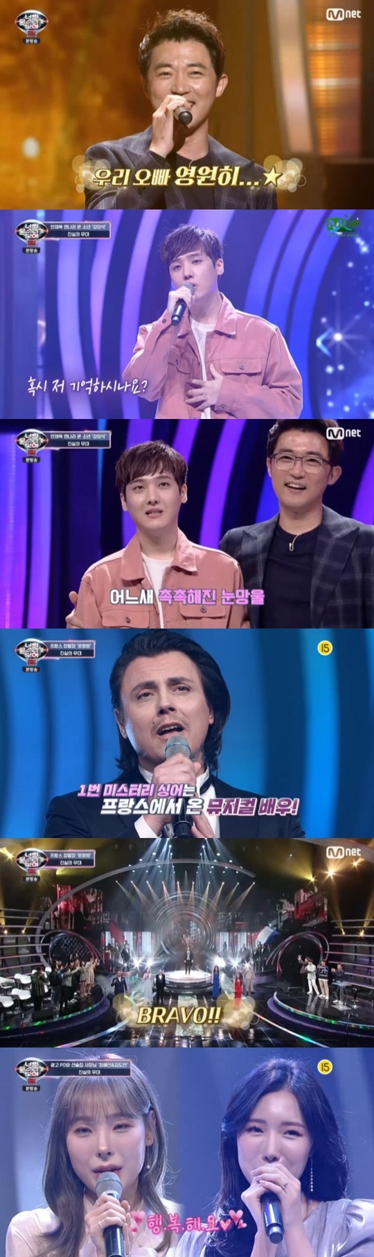 Mnet '너의 목소리가 보여 8' © 뉴스1