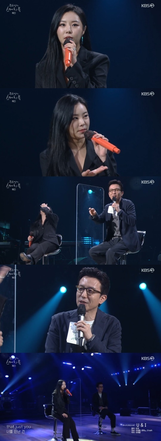 KBS 2TV '유희열의 스케치북' © 뉴스1