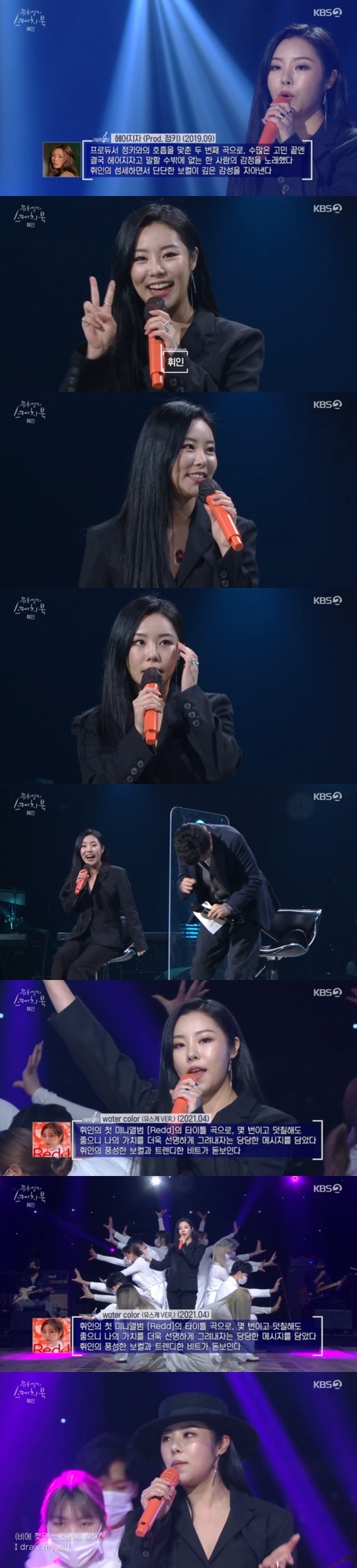 KBS 2TV '유희열의 스케치북' © 뉴스1