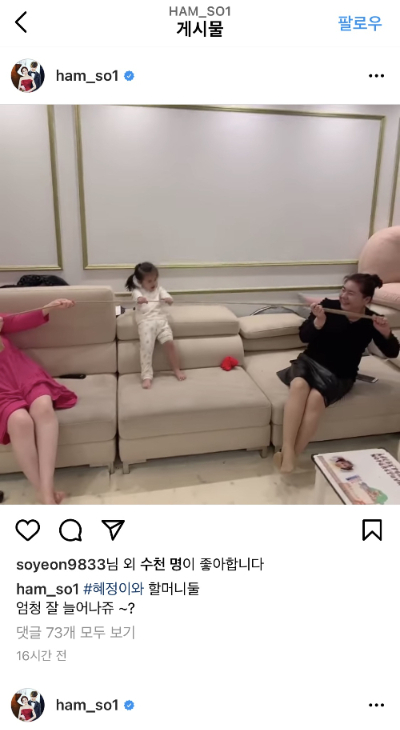 사진= 함소원 인스타그램 캡처