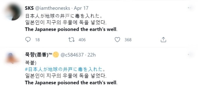 일본 정부가 방사성 물질 오염수를 2년 뒤 바다에 방류하기로 결정하면서 트위터 상에 이를 반대하는 게시글이 해시태그와 함께 올라오고 있다. /사진=트위터 캡처