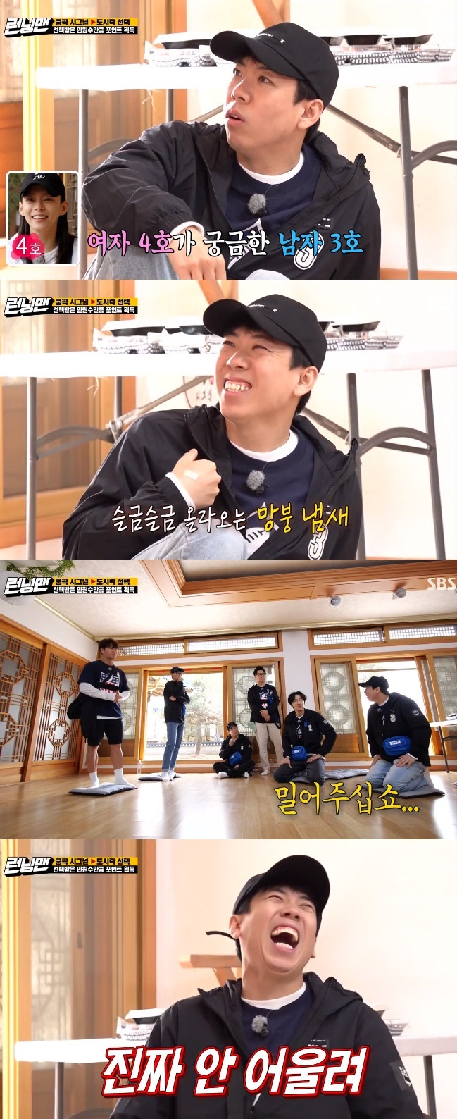 SBS캡처© 뉴스1