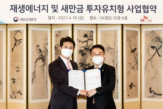 왼쪽이 추형욱 SK E&S 사장, 오른쪽이 양충모 새만금개발청장./사진=SK E&S