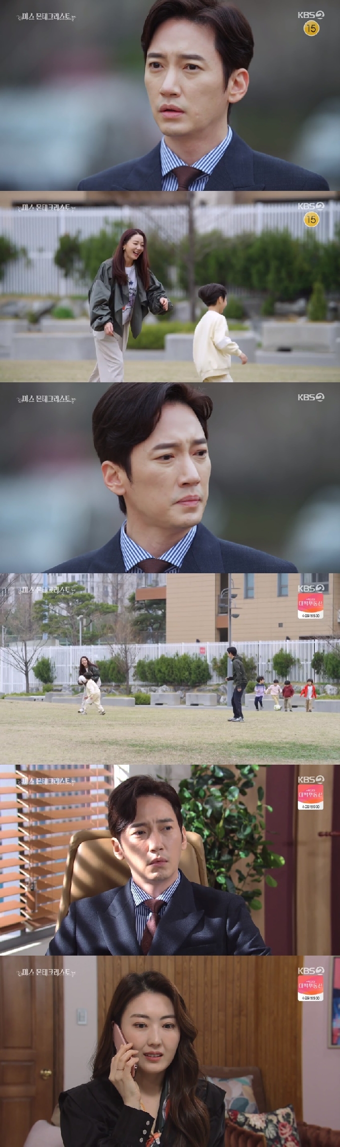 KBS 2TV '미스 몬테크리스토' 캡처 © 뉴스1