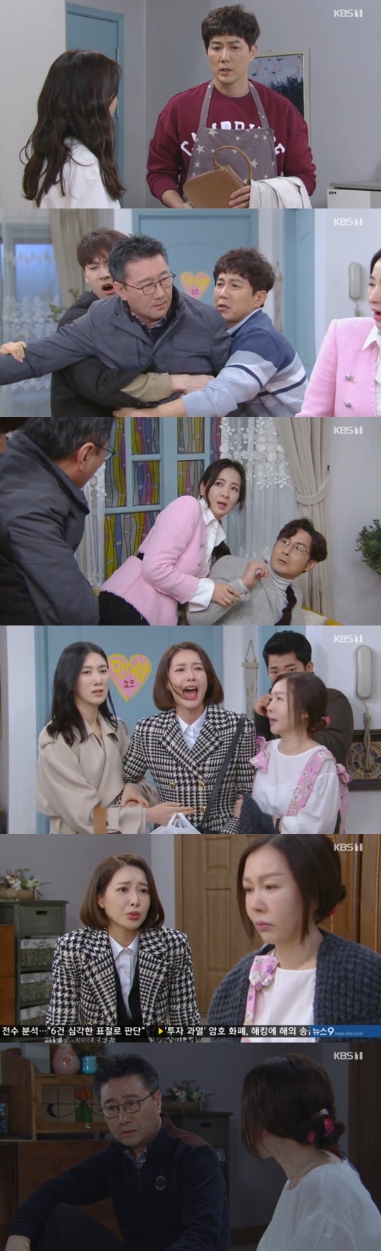 KBS 1TV '속아도 꿈결' © 뉴스1