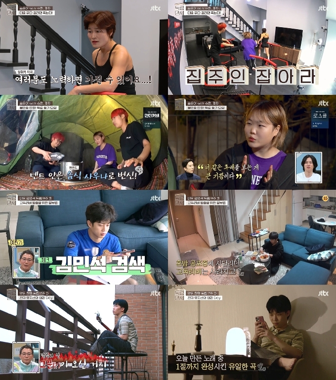 jtbc 캡처© 뉴스1