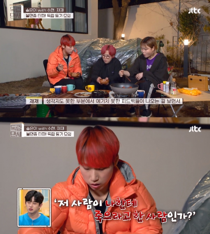 JTBC '독립만세' 캡처