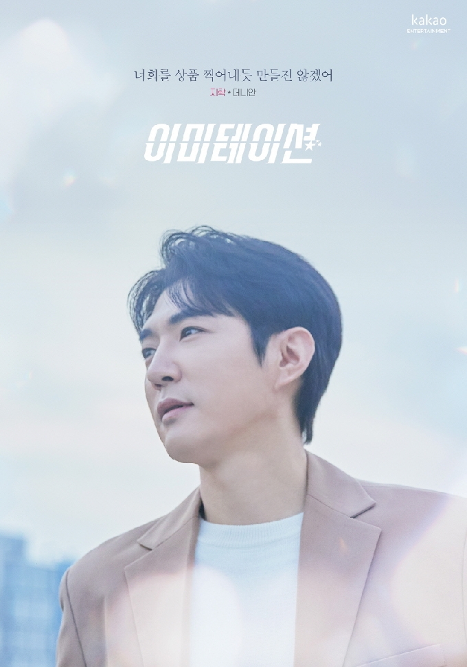 KBS 2TV '이미테이션' © 뉴스1