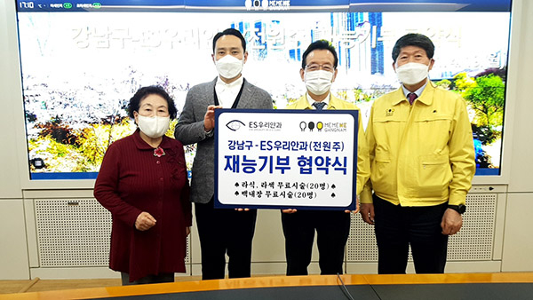 사진제공=강남구청