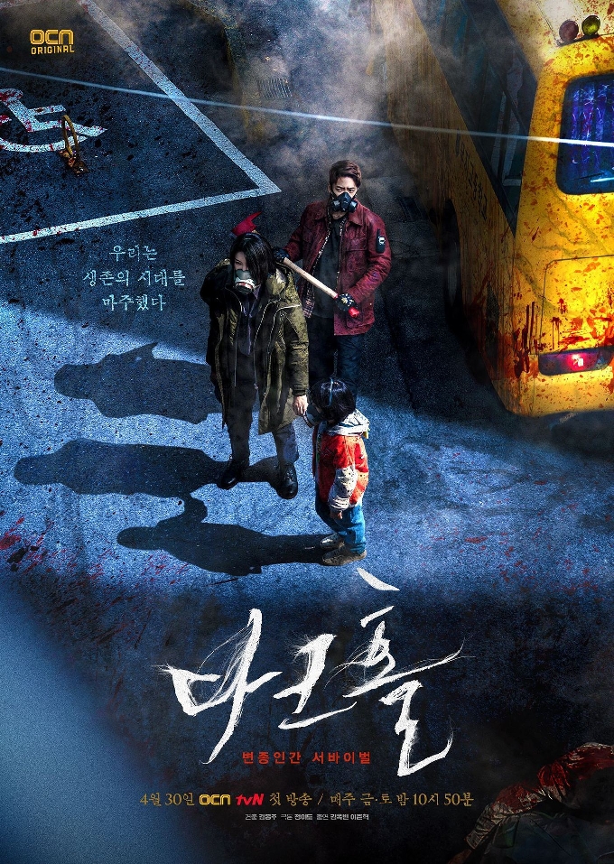OCN '다크홀' © 뉴스1