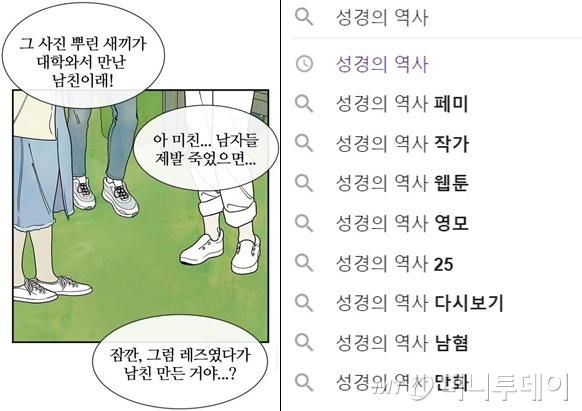 남자들 죽었으면