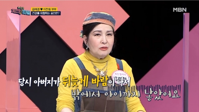 MBN '한 번 더 체크타임' 캡처