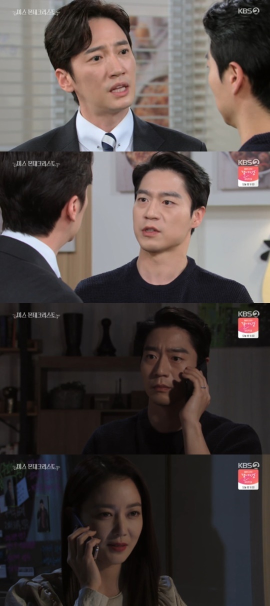 KBS 2TV '미스 몬테크리스토' © 뉴스1