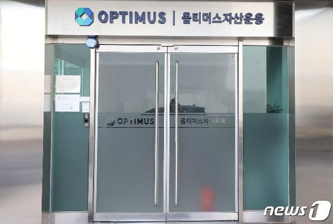 서울 강남구 옵티머스자산운용 사무실이 굳게 닫혀 있다. (자료사진) 2020.10.13/뉴스1 © News1 임세영 기자