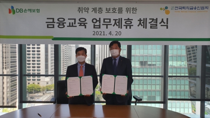 사진=DB손보