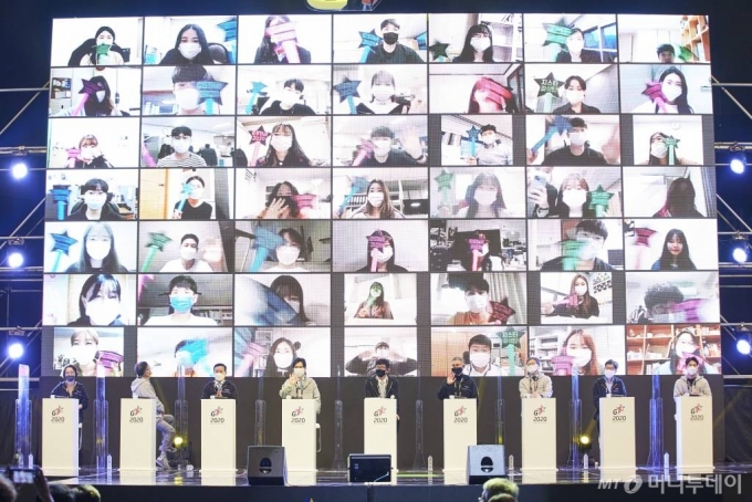 지스타2020 개막식