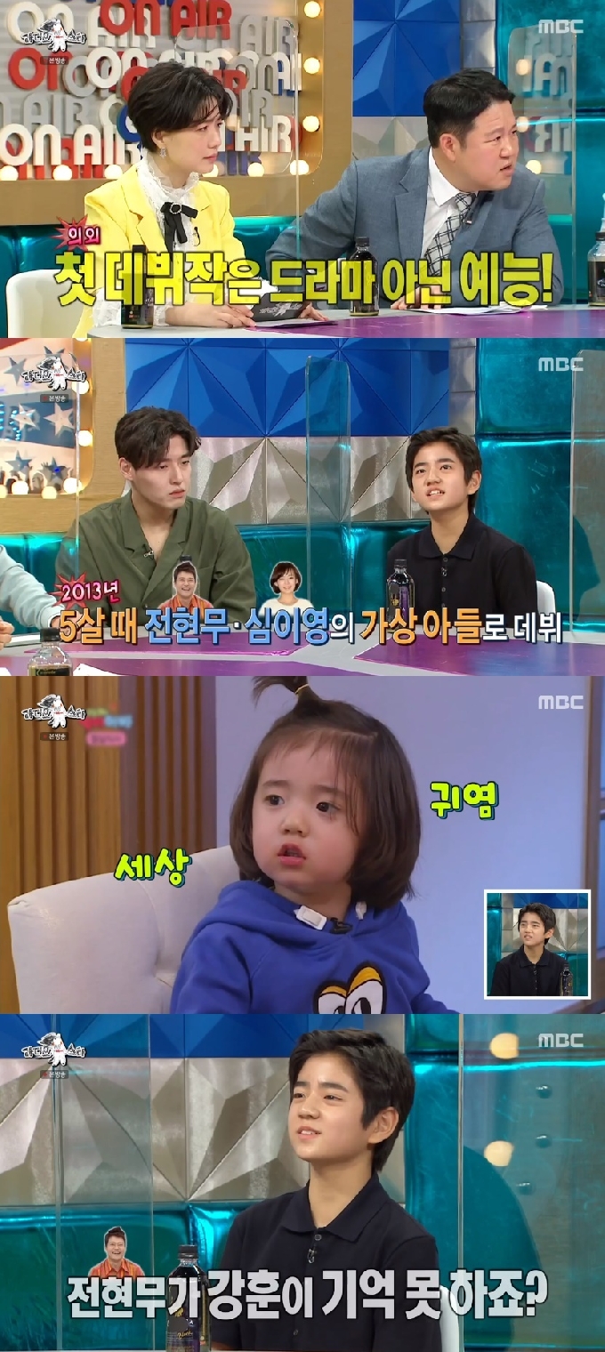 MBC '라디오스타' 캡처 © 뉴스1