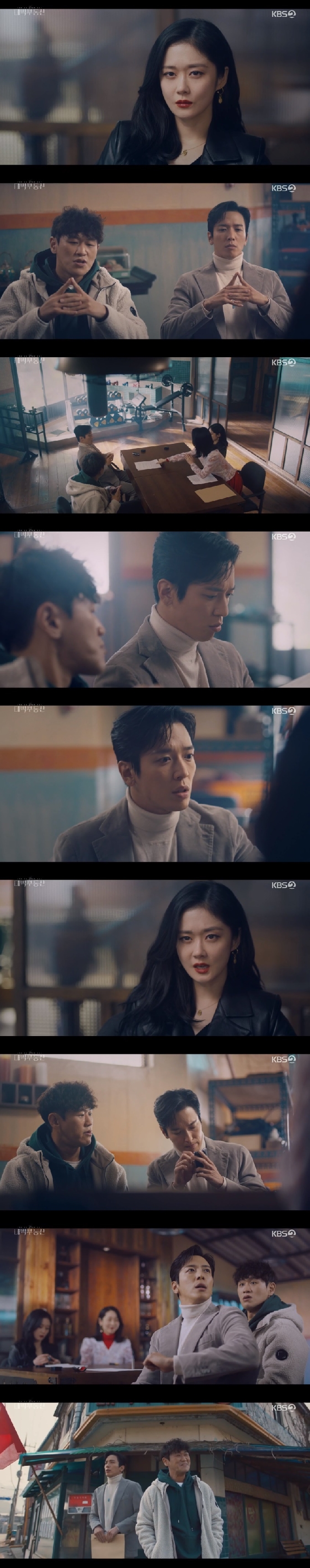 KBS 2TV '대박부동산' 캡처 © 뉴스1