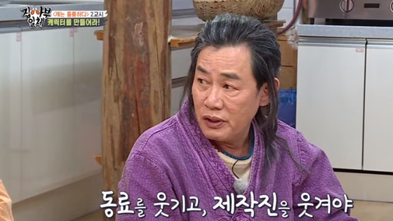 사진출처='집사부일체' 방송 캡처