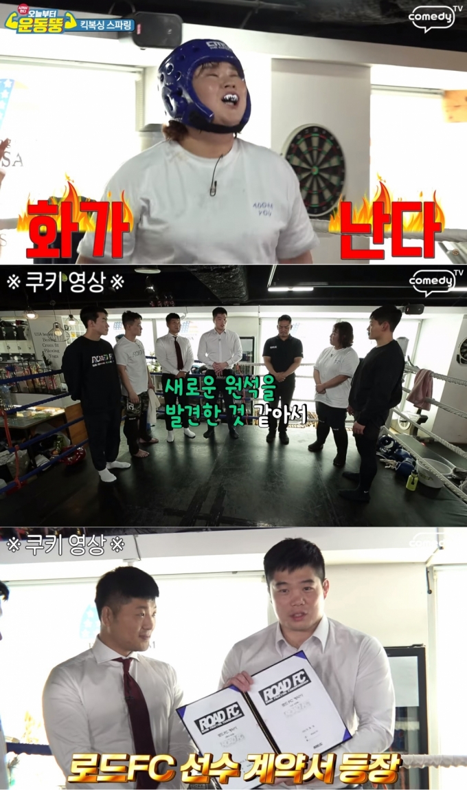 '맛있는 녀석들' 유튜브 채널 캡처