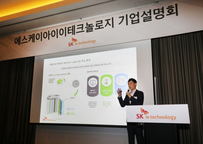 노재석 SK아이이테크놀로지 대표가 22일 서울 여의도 콘래드호텔에서 사업 전략을 발표하고 있다. /사진=SK IET 제공