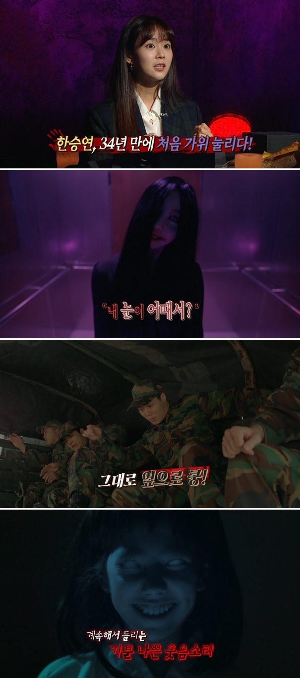 MBC '심야괴담회' © 뉴스1