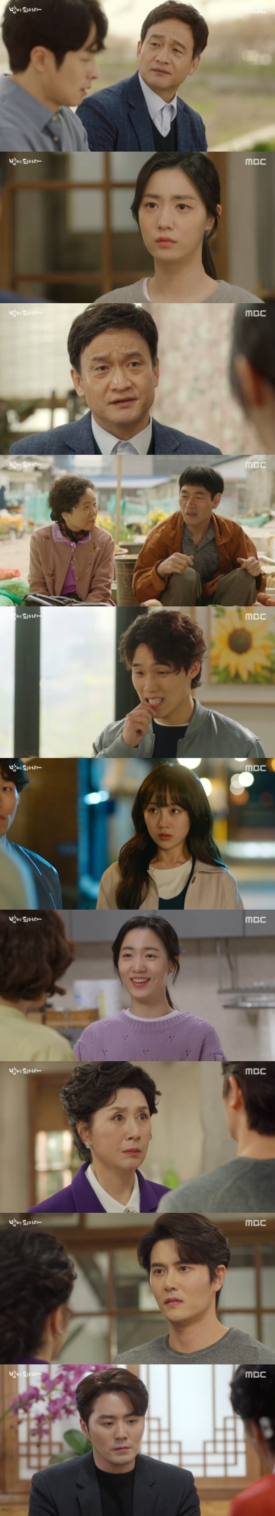 MBC '밥이 되어라' © 뉴스1
