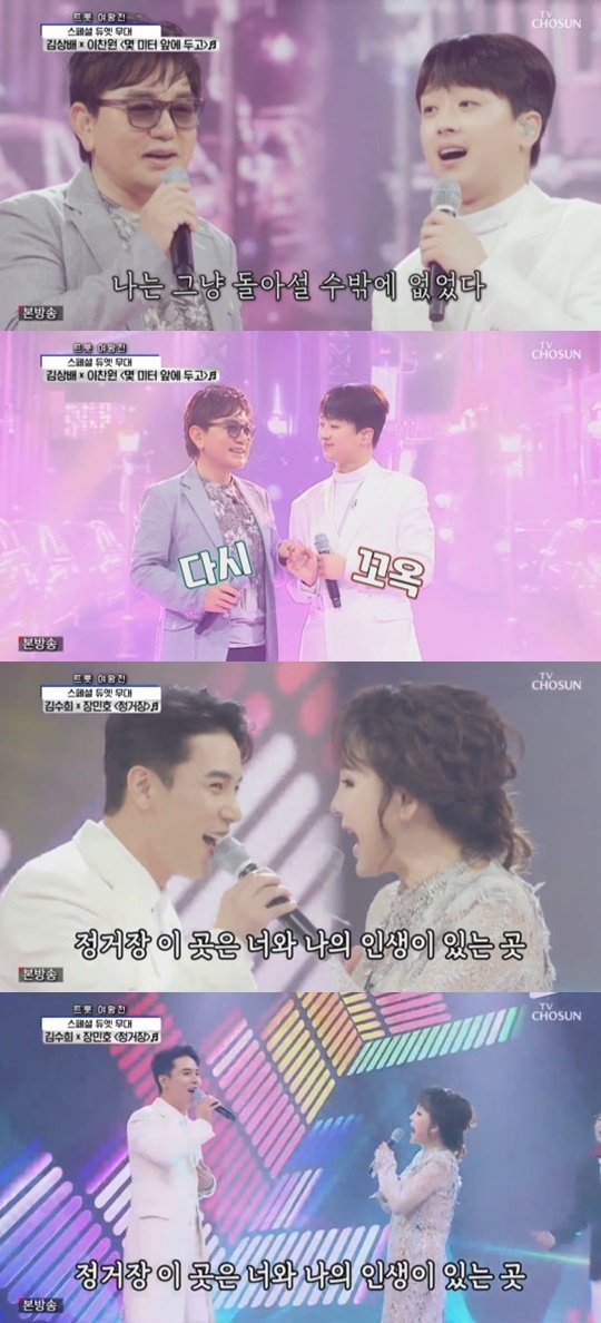 TV조선 '사랑의 콜센타' © 뉴스1