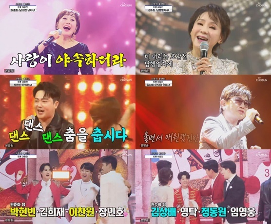 TV조선 '사랑의 콜센타' © 뉴스1
