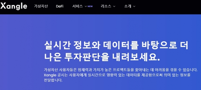 '묻지마 투자' 그만…가상자산 공시포털 '쟁글' 손잡은 거래소 5곳